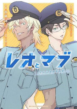 Sarazanmai: Reo and Mabu Sarazanmai: Reo and Mabu