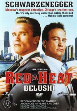 Red Heat Red Heat