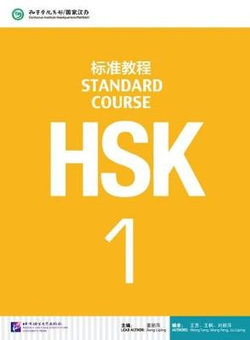 HSK Standard Course 1 - Textbook HSK Standard Course 1 - Textbook