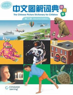 THE CHINESE PICTURE DICTIONARYFOR CHILDREN (2ND EDN) THE CHINESE PICTURE DICTIONARYFOR CHILDREN (2ND EDN)