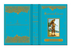 Robinson Crusoe: Bath Treasury of Children's Classics Robinson Crusoe: Bath Treasury of Children's Classics