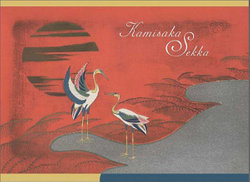 Kamisaka Sekka Boxed Notecards (059 Kamisaka Sekka Boxed Notecards (059
