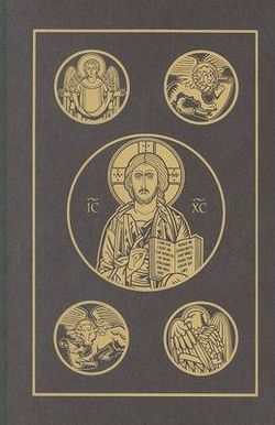 Catholic Bible RSV Catholic Bible RSV