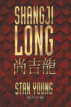 Shangji Long Shangji Long