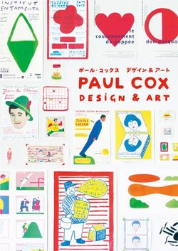 Paul Cox: Design and Art Paul Cox: Design and Art